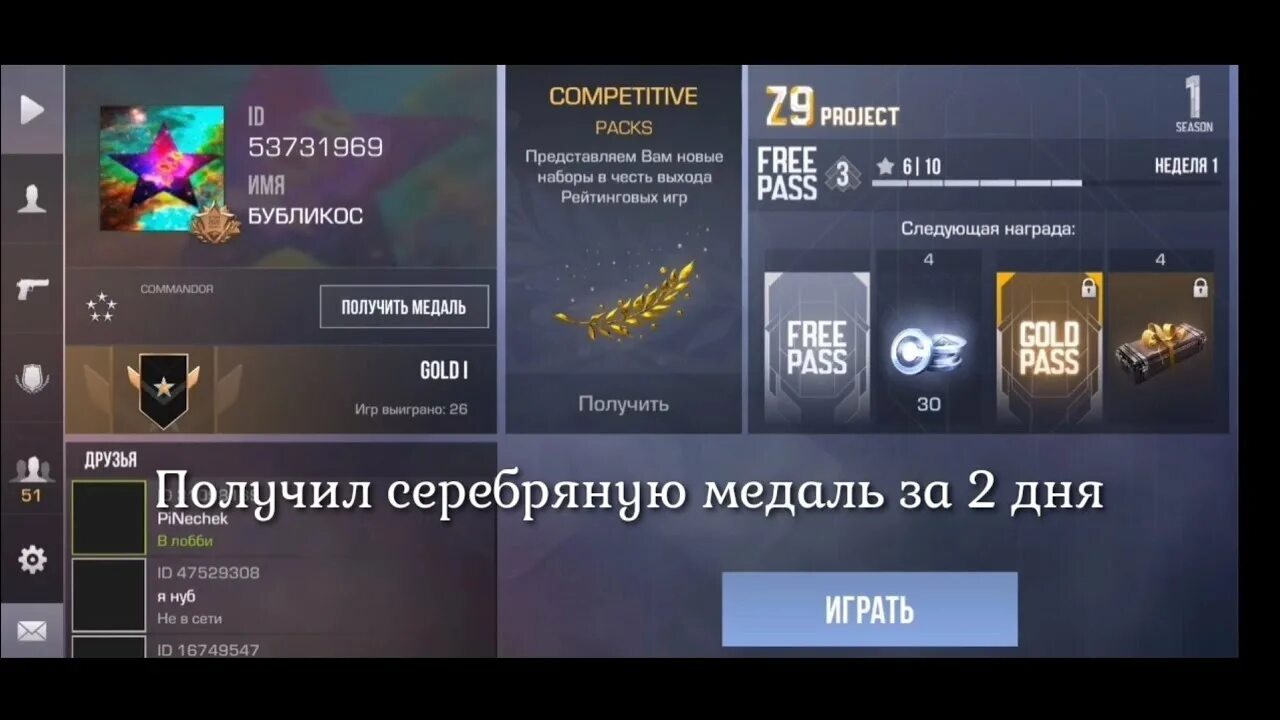 Кэш на стандофф 2 0.28 2. Standoff 2 Pass. GOLDPASS. Пасс Пандора стандофф.