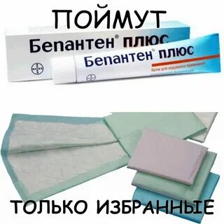 Пленка или пеленка для тату