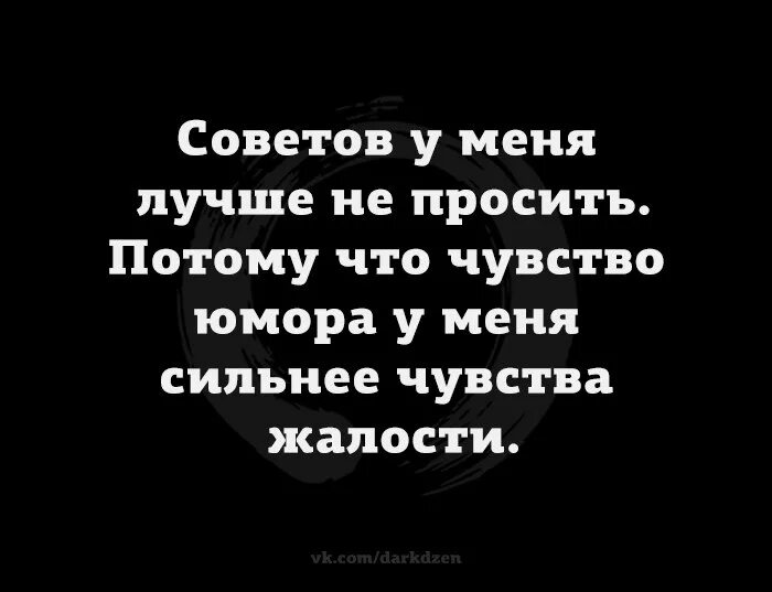 Просите и дано будет вам ищите и найдете. Жалость чувство. Просите и не получаете потому что просите. Не получаете потому что не просите. Для бога нет ничего невозможного.