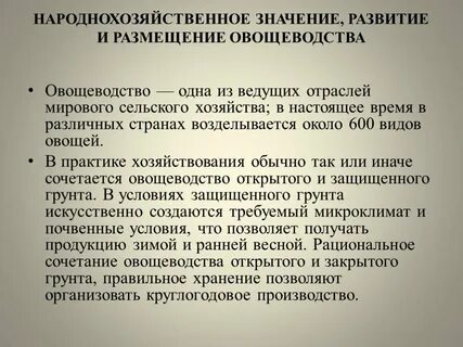 Развитие и размещение промышленности