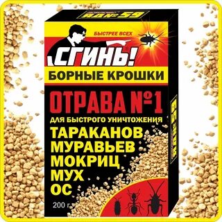 Борная кислота от тараканов отзывы