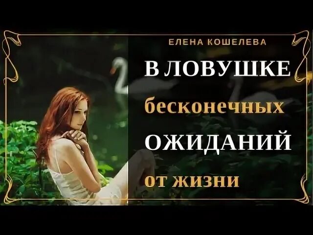 Бесконечное ожидание