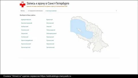 Самозапись к шушарам