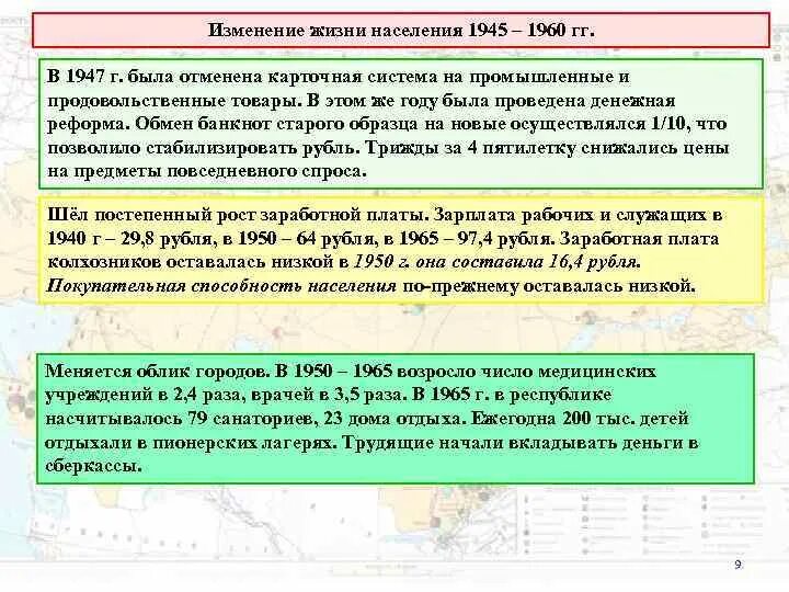 Политические изменения в казахстане. Развитие Казахстана в послевоенный период. Состояние развития промышленности Казахстана в послевоенные годы. Жизнь казахстанцев после войны. Экономика казахской ССР В послевоенные годы.