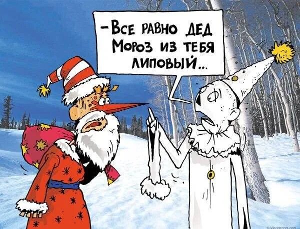 Дед мороз карикатура. Новый год дед мороз. Новогодний юмор в картинках. Карикатуры новогодние смешные. Анекдот про деда мороза смешной.