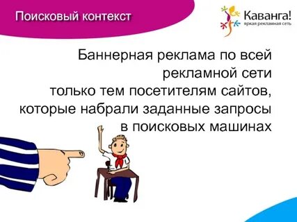 Поисковый контекст