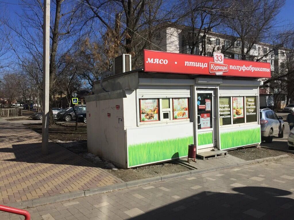 Волгоград магазины 33. Магазин 33 курицы в ростове на дону. 33 курицы официальный сайт. 33 курицы ростов адреса. 33 курицы ростов адреса.