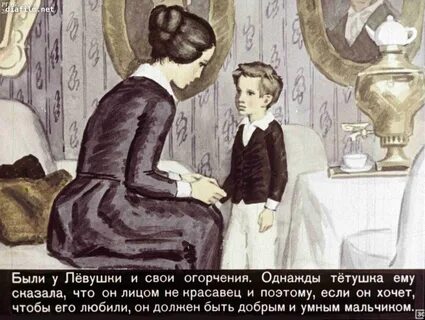 Маман повести детство