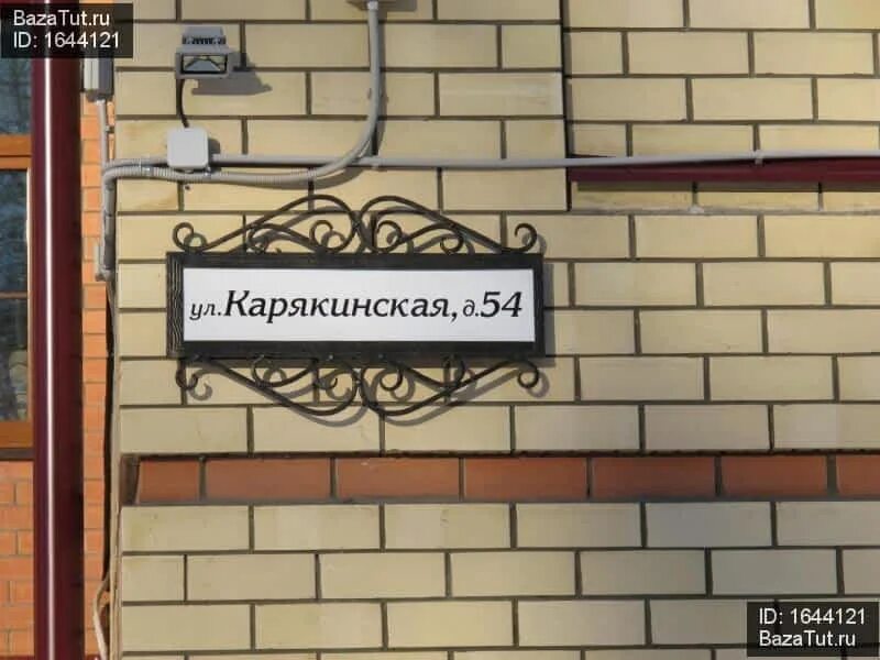 Аня, медцентр, клиника, Карякинская ул., 47, Центральный микрорайон, Рыбинск - Я