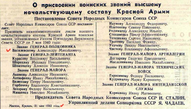 Постановление от 6 мая. Совет народных комиссаров ссср народные комиссары ссср. постановления снк. постановление снк ссср. постановление совнаркома.