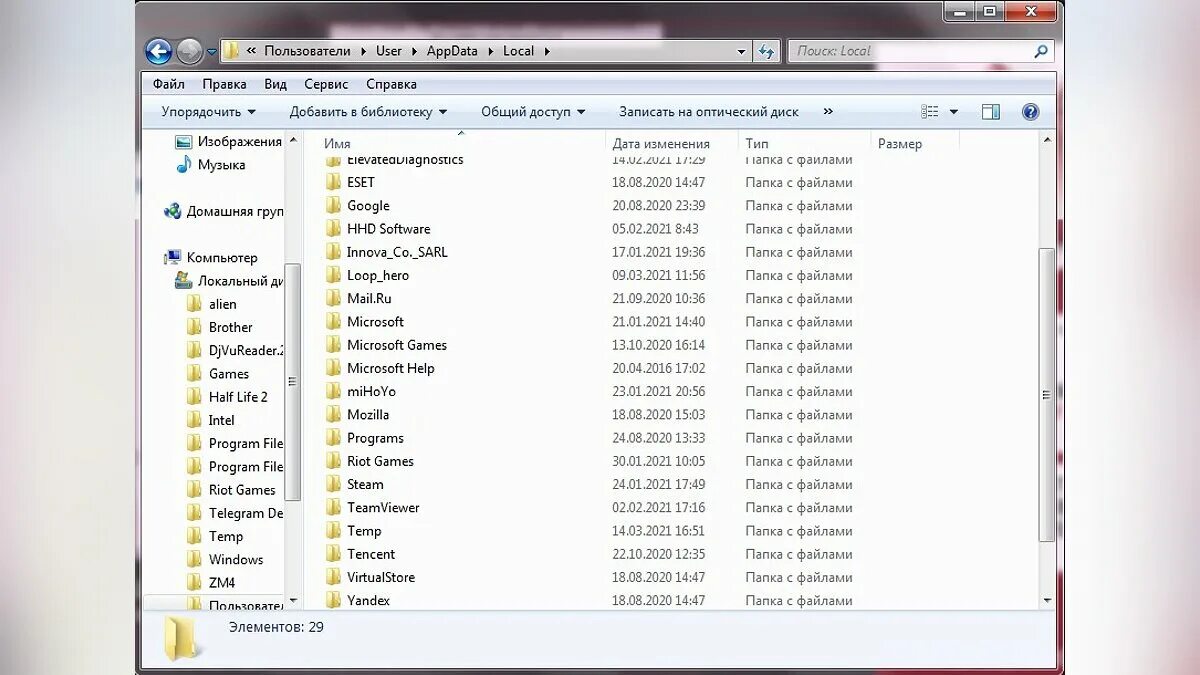 C users name appdata local