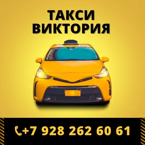 Такси железноводск телефон для заказа. Такси железноводск телефон для заказа. Номер заказа такси. Такси железноводск телефон для заказа. Такси гуково.