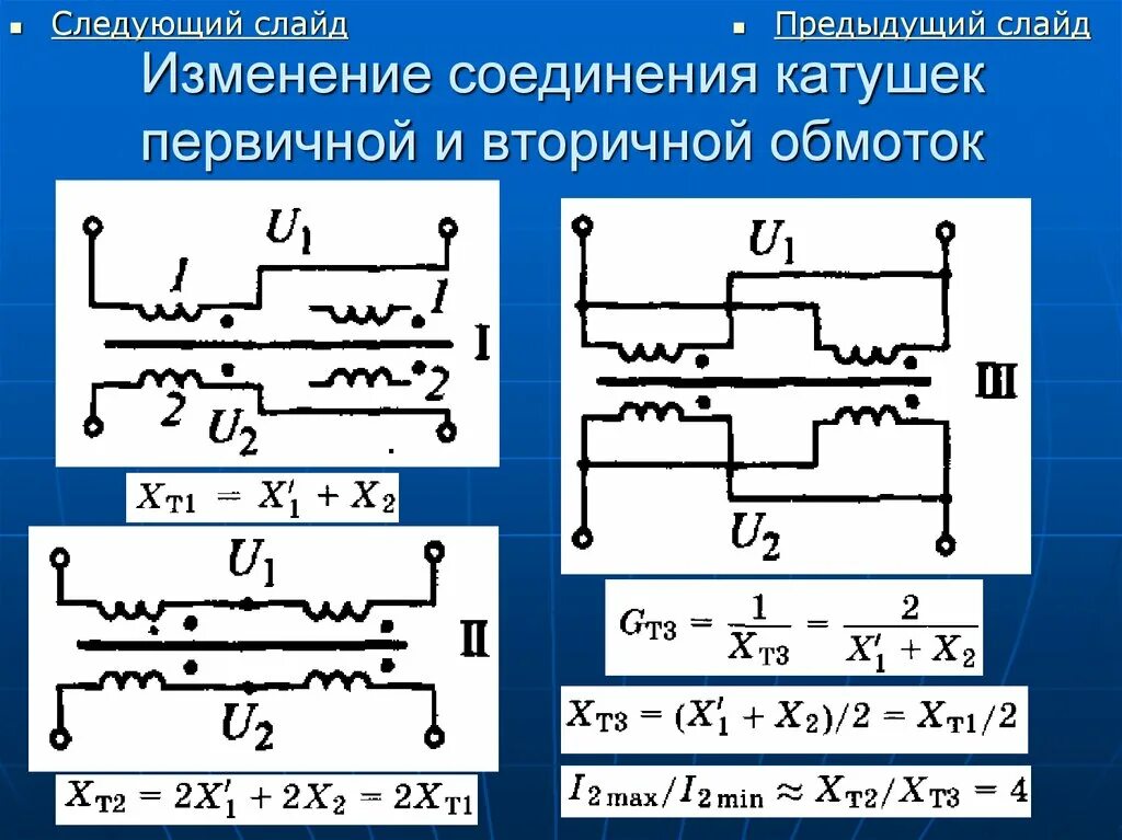 Последовательное и параллельное соединение катушек индуктивности. Параллельное соединение катушек индуктивности. Соединение катушек индуктивности. Соединение катушек Маграва чертеж.