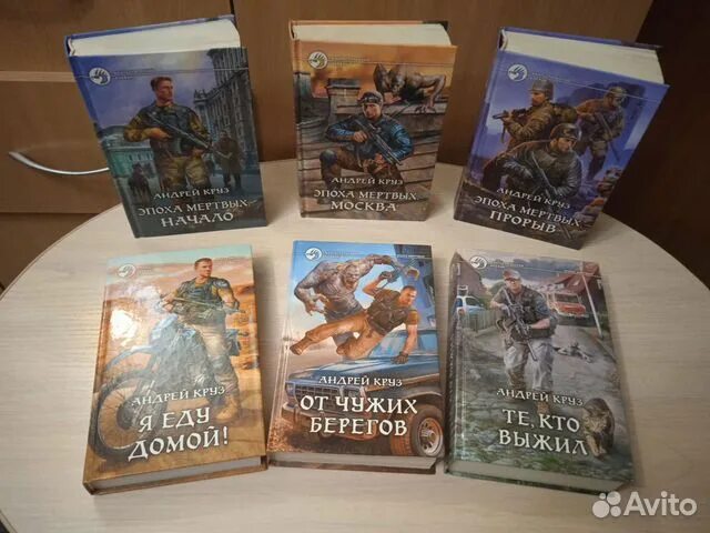 Слушать от чужих берегов круз. Аудиокнига огненное побережье. Эпоха мёртвых книга. Слушать от чужих берегов круз. Круз книга ветер над островами.