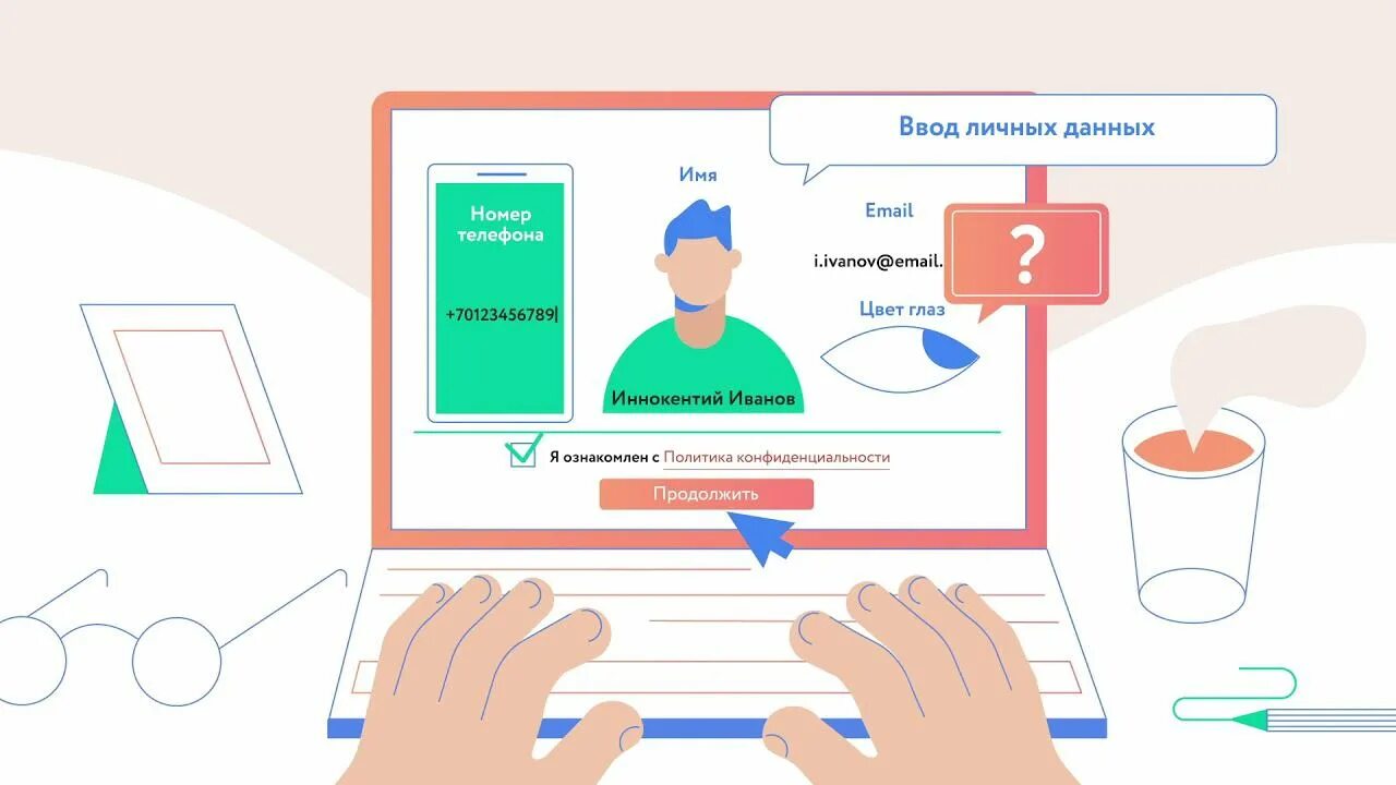 Как защитить свои данные на компьютере. Защита своих данных в интернете. Рисунок защитить свои персональные данные в сети интернет. Защити свои персональные данные.