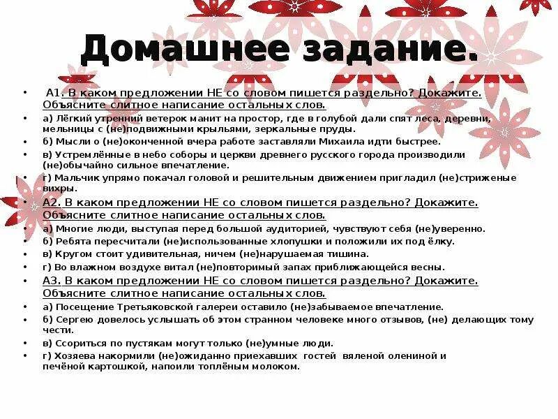 Предложение со словом утро. Предложение со словом утренний. Предложение со словом доказательство. Предложение со словом доказанность. Предложение со словом утром.