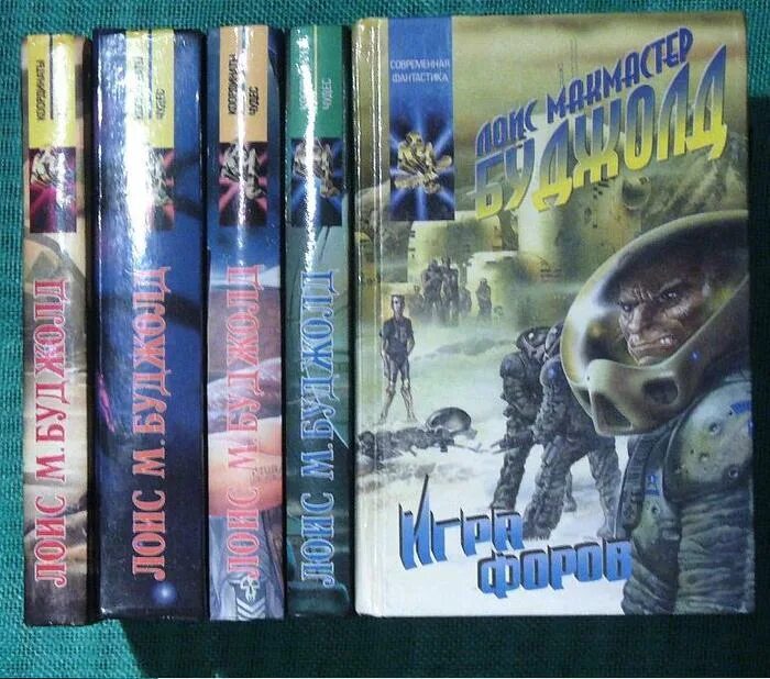 Слушать игра форов. Слушать игра форов. Слушать игра форов. Сага о форкосиганах лоис макмастер буджолд книга. Слушать игра форов.