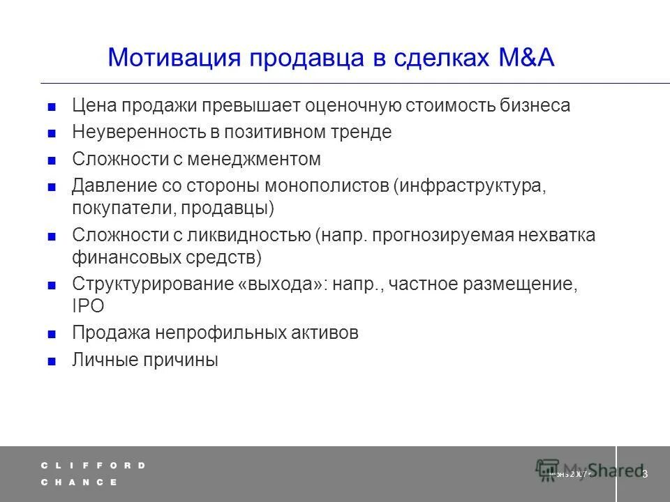 Система мотивации продавцов. Мотивация продавцов в розничной торговле. Мотивация персонала в розничной торговле. Мотивация продавца розничного магазина пример.