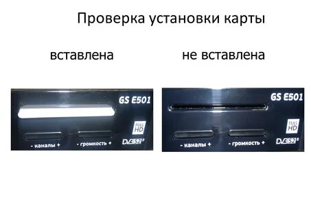 Триколор смарт карта извлечена вставлена из за чего
