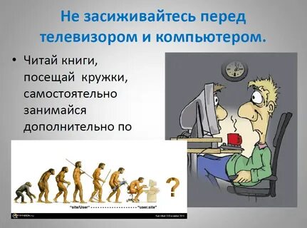 Не будем заниматься само
