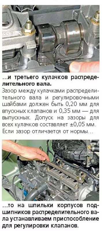 Порядок регулировки клапанов ваз 2108. Калина 8 клапанная зазоры клапанов. 6. Зазоры клапанов калина 1. 6 8 клапанов.