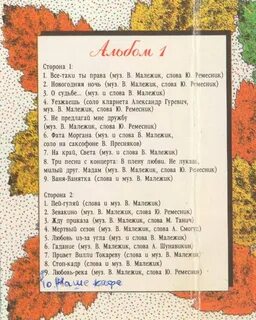 Любовь река текст