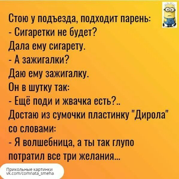 Подойдя к подъезду я увидел моего