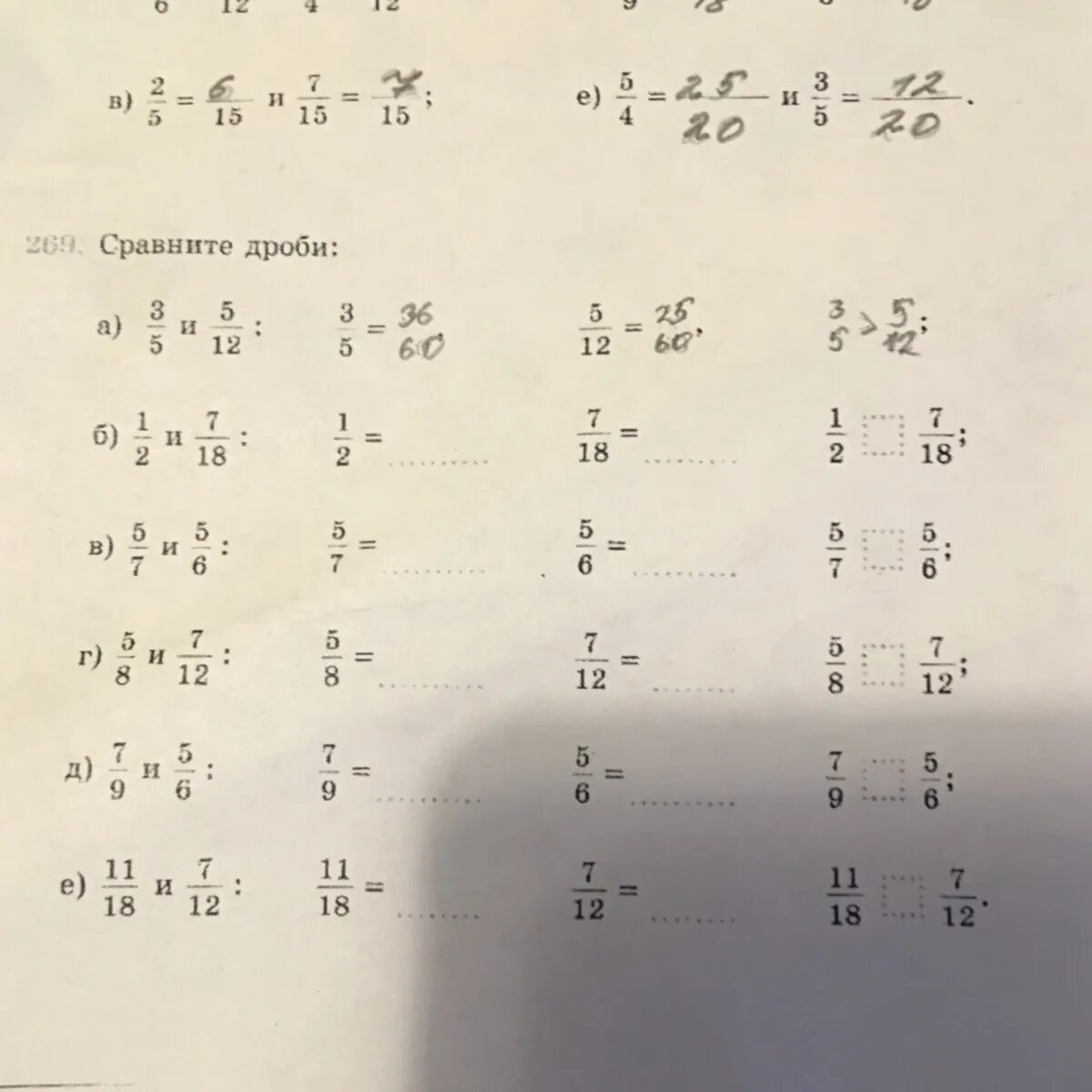 Сравнить дроби. Дробь 1/2. Сравнить дробь с 1. Сравните 1/2 и 6/5.