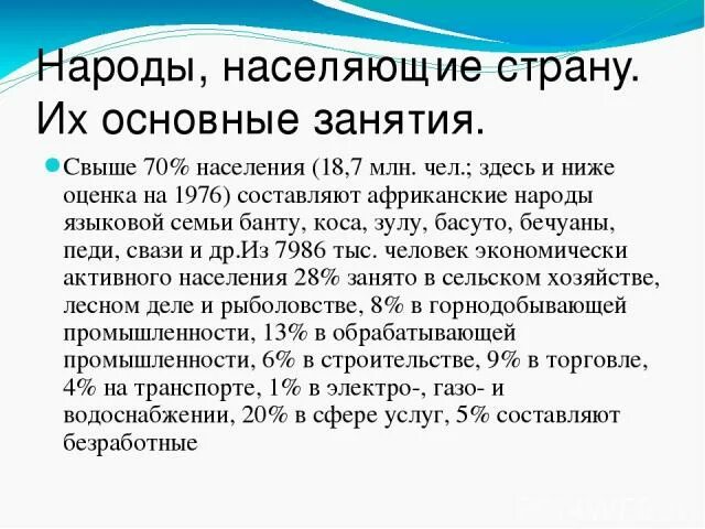 Народы германии и их основные занятия