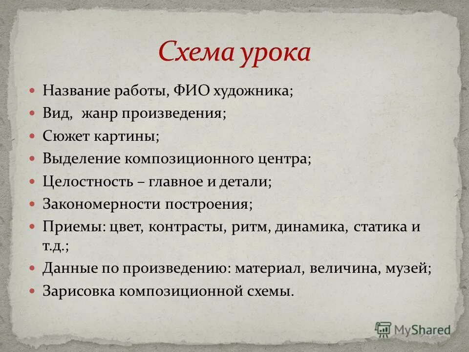 Эстетские реакции что это. Название работы. Название вакансии. Лучшие работы названия. Как называется работа.