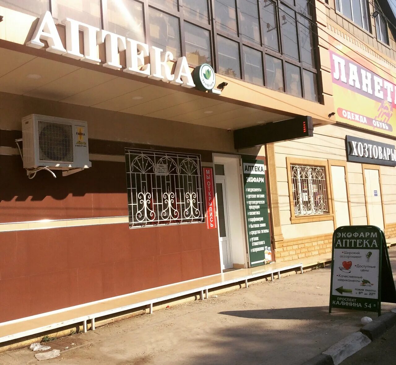 ул пушкина город дагестанские огни. аптеки дагестанских огнях. петра 135 махачкала. дагестанское огни кафе тохи. аптеки дагестанских огнях.