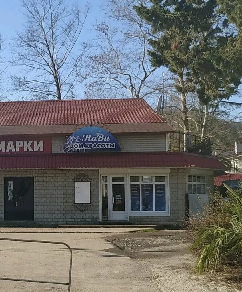 салон красоты цирюльник сочи. дагомыс парикмахерская. батумское шоссе 25/2 дагомыс. цирюльник сочи. кафе у эда дагомыс.