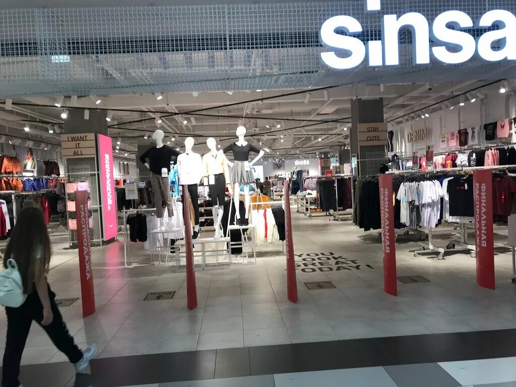 Sinsay прайм плаза. домикс бийск каталог. син липецк каталог. ассортимент подарков. син липецк каталог.