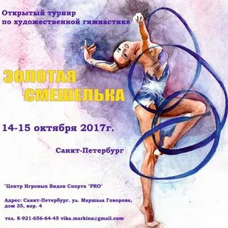 Поздравления с днем рождения женщине спортсменки