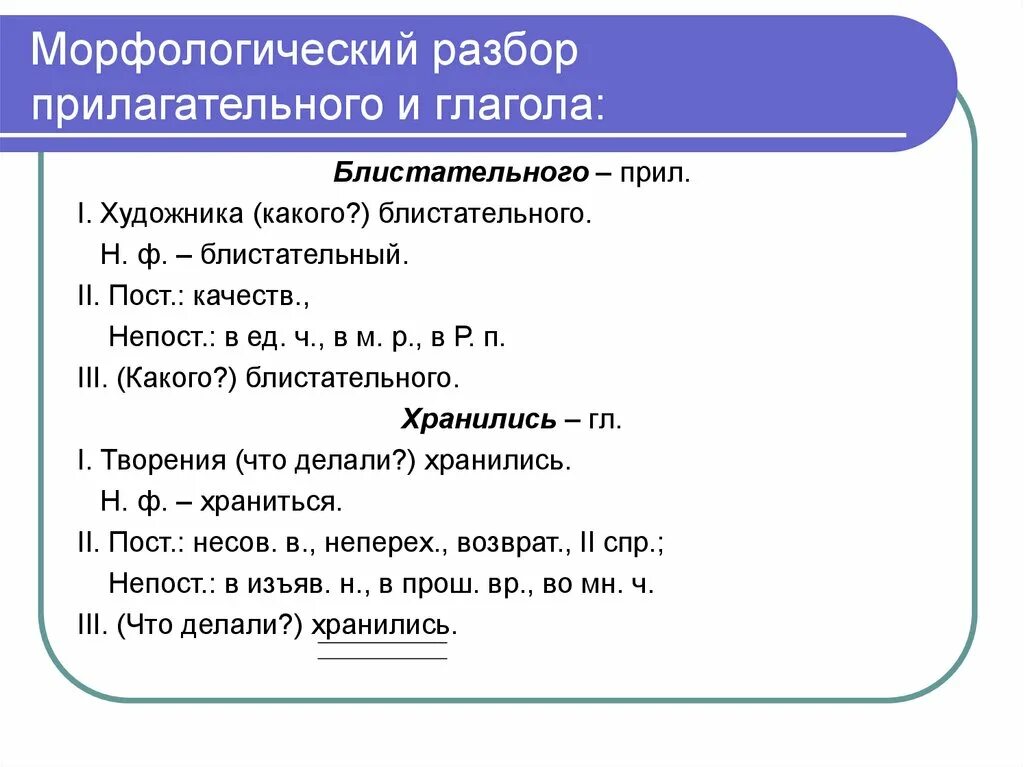 Морфологический разбор слова большего. Морфологический разбор прилагательных. Морфологический разбор прилагательного 5. Разбор прилагательного морфологический разбор. Морфологический разбор 5 прилагательных.