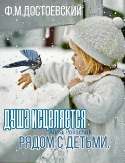 Картинки с добрым утром зимние с детками