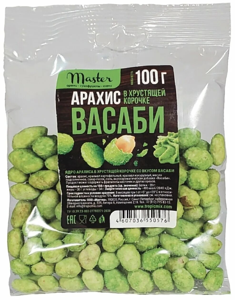 крутики васаби арахис. зелёные орешки с васаби. арахис со вкусом васаби. Solo nina арахис жареный со вкусом васаби 70 гр. зеленые орехи васаби.