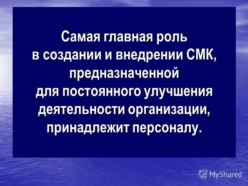 Смк предназначена для. Смк предназначена для