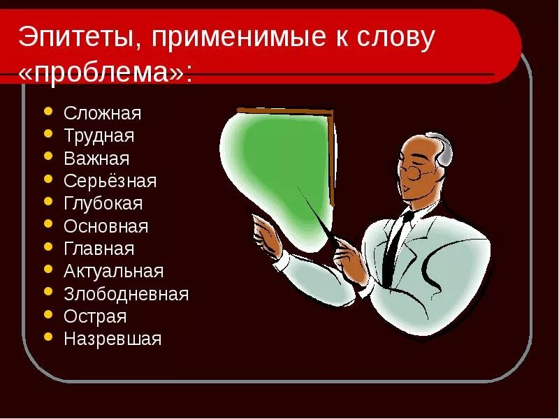 Низина проверочное слово. В кратких страдательных причастиях пишется одна буква н правило. Буква н в полных и кратких страдательных причастиях. Канцеляризмы в речи. Слово применимо.