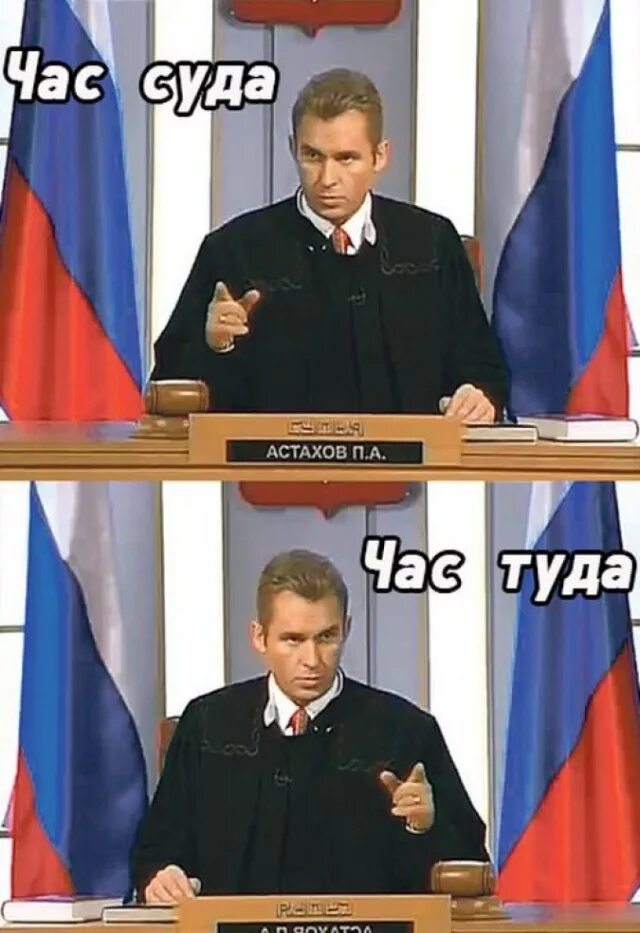 Харламов туда сюда кручусь верчусь. Час суда час туда. час суда приколы. час суда час туда прикол. час суда мем.