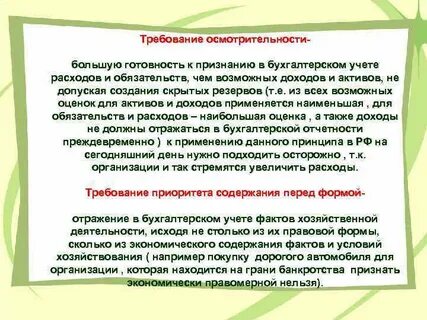 Означенном требовании в означенном требовании