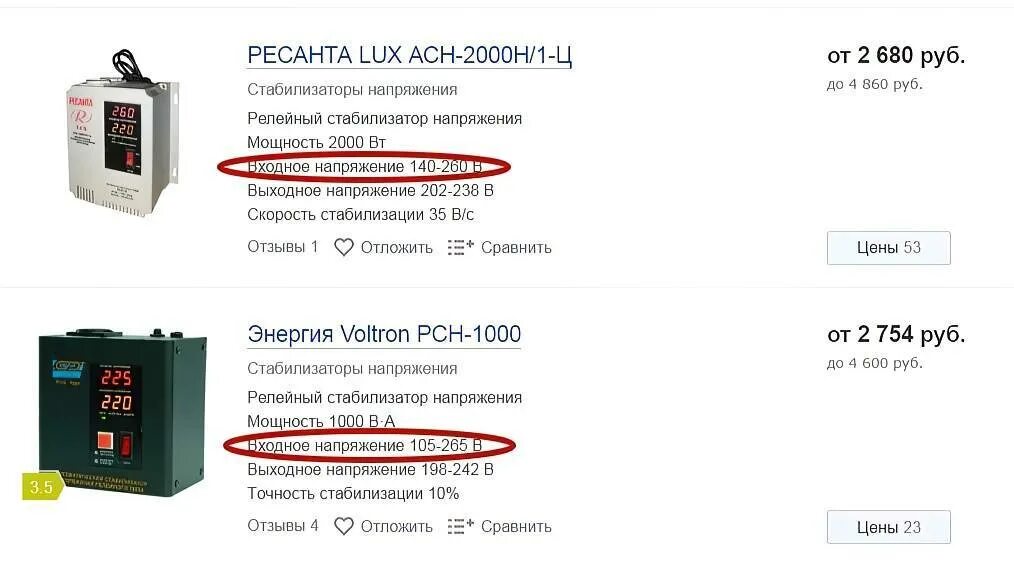 Как рассчитать какой нужен стабилизатор. Стабилизатор напряжения 220в для газового котла какой лучше выбрать. Как подобрать стабилизатор. Подбор стабилизатора напряжения по мощности. Рассчитать мощность стабилизатора напряжения для дома на 220в.