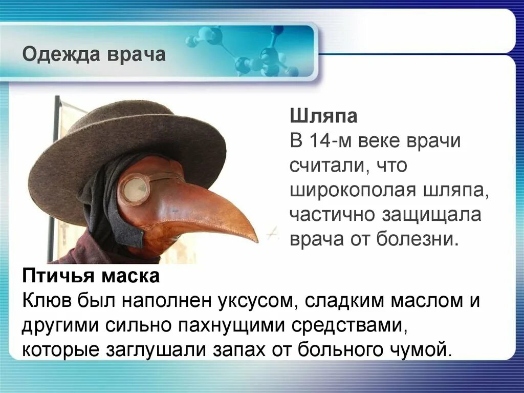 Чума сообщение кратко. Чума это кратко.