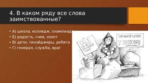 Император заимствованное слово или нет