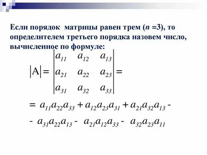 Определитель матрицы питон