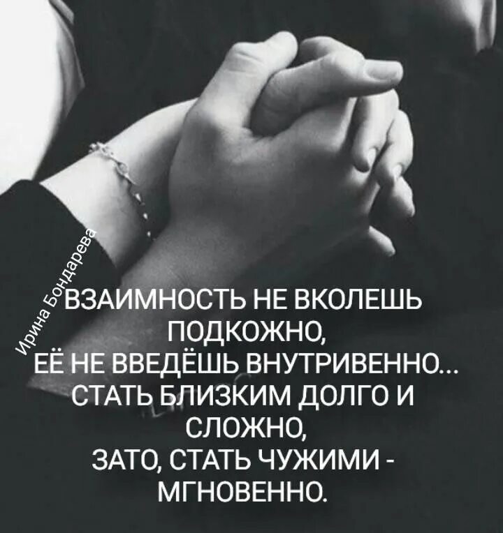 Взаимный статус