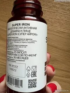 Железо для поднятия гемоглобина