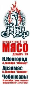 200 декабрь