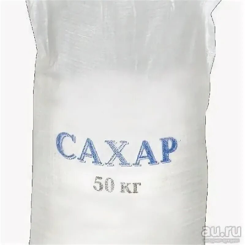 Сахарный песок 50 кг. Сахарный песок 50 кг. Мешок сахара 50. Сахарный песок 50 кг. Сахарный песок мешок 50 кг.