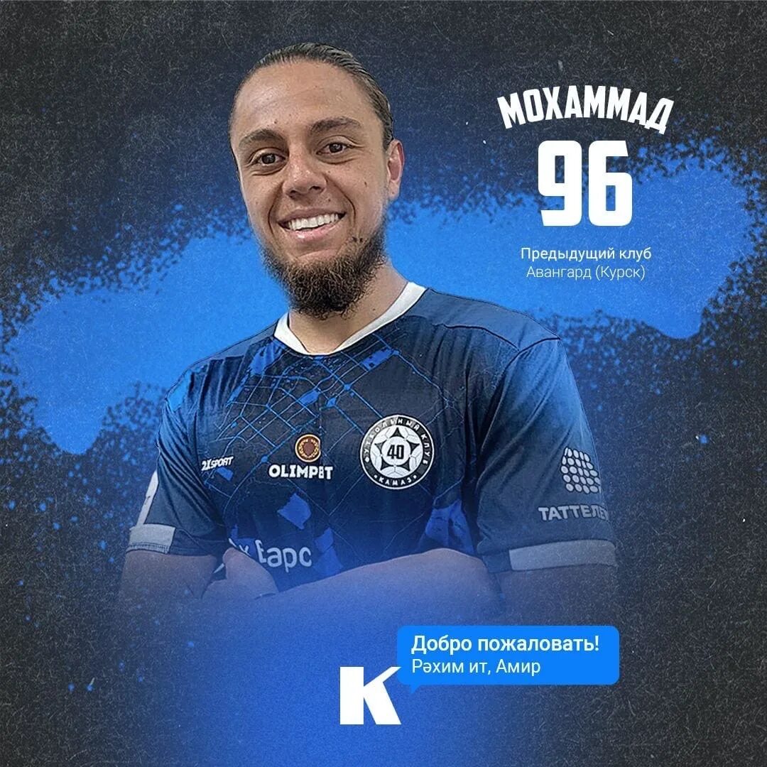 Амир мохаммад. Амир мохаммад футболист камаз. амир мохаммад футболист авангард курск. хамаюни.